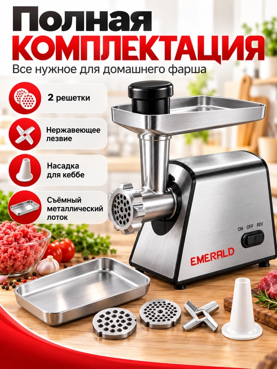 Elektr go'sht qiymalagich reversli 4000 Vt metall korpus GastroLab