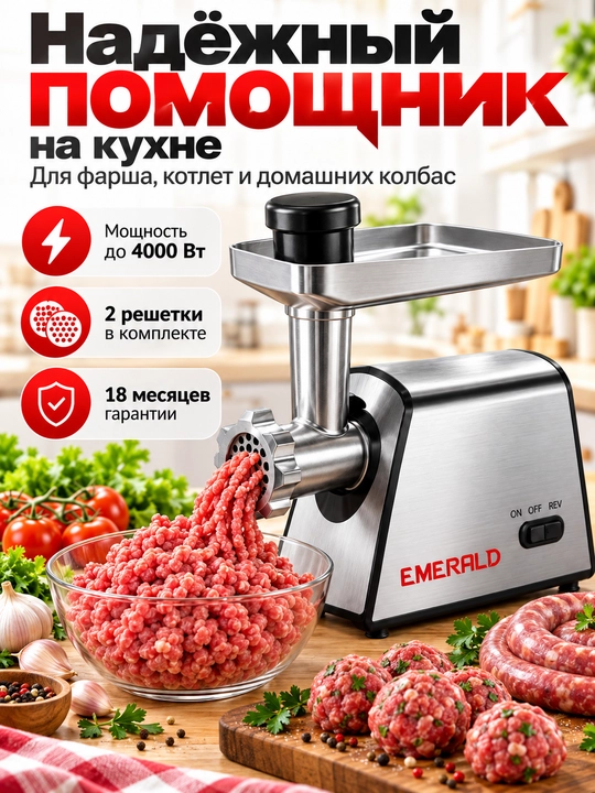Elektr go'sht qiymalagich reversli 4000 Vt metall korpus GastroLab - 