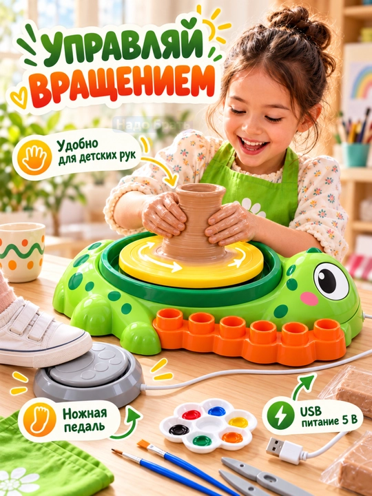 Bolalar uchun elektr kulolchilik charxi, loydan buyum yasash va bo‘yash ijodiy to‘plami