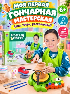 Зеленый