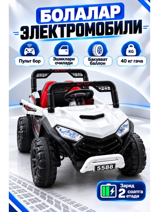 Детский автомобиль - 
