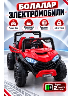 Красный