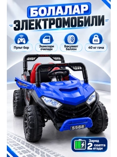 Синий