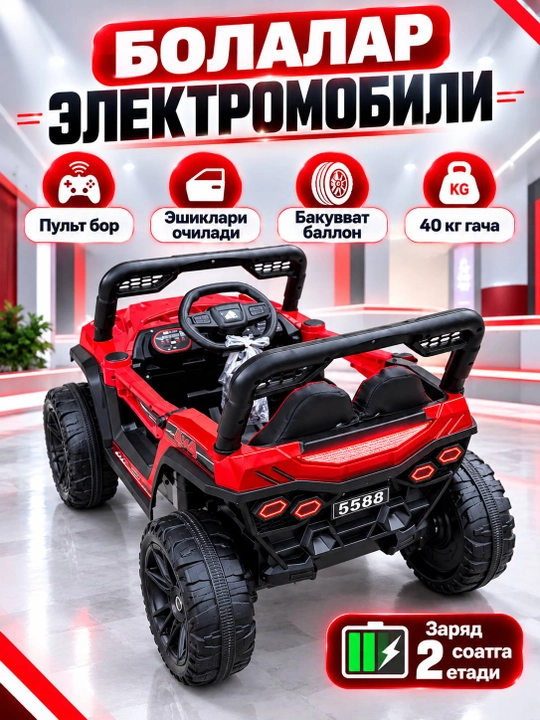 Детский автомобиль