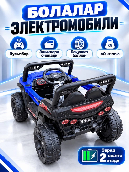 Детский автомобиль