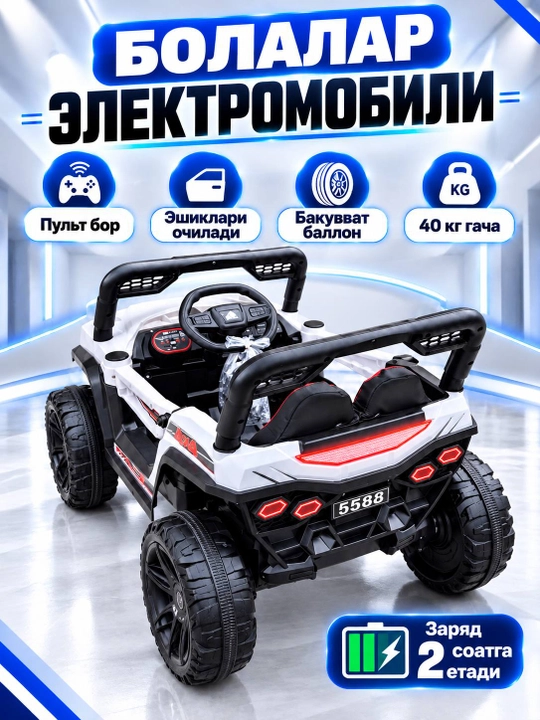 Детский автомобиль