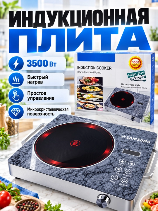 Induksion plita stol usti 3500 Vt sensorli keramika plitka GastroLab - 