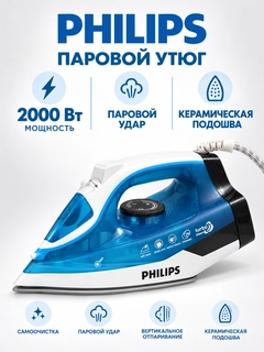 Синий