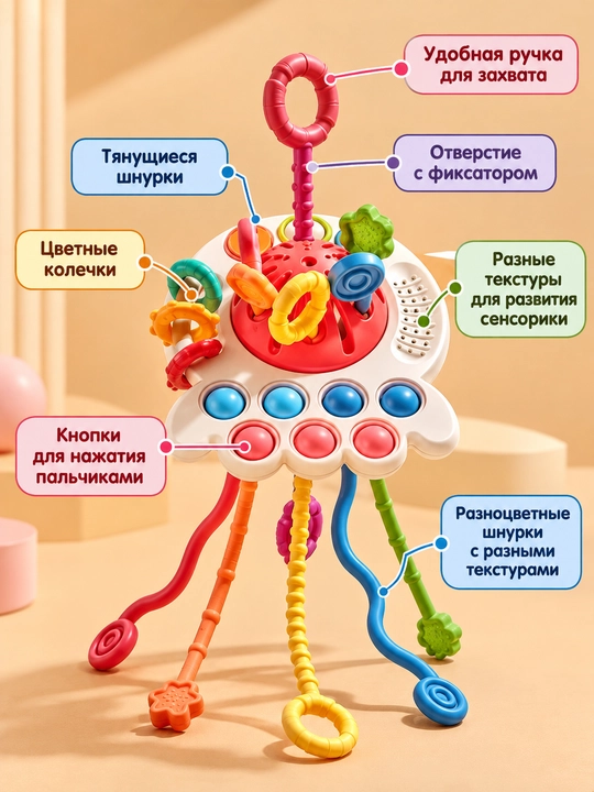 Развивающие игрушки для малышей