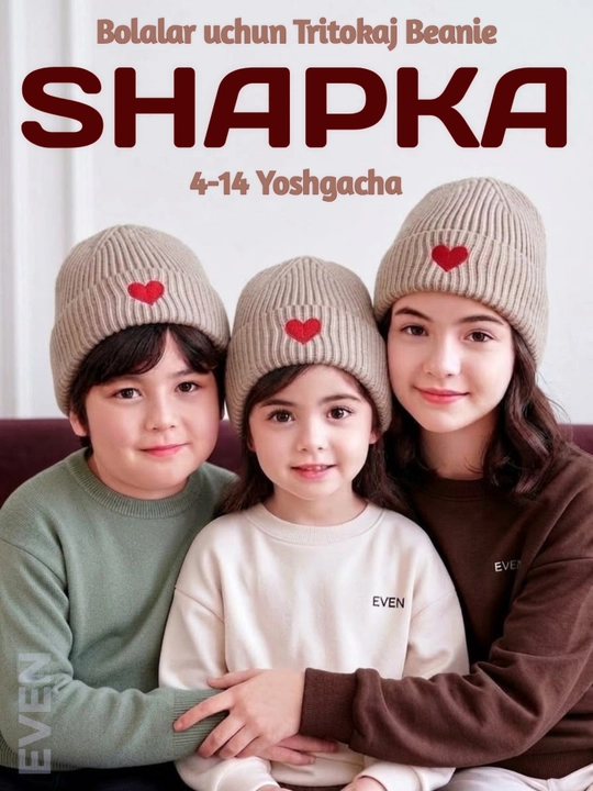 Детская шапка-бини с сердечком, мягкая вязка, 4-14 лет, размер 52-54, EVEN - 