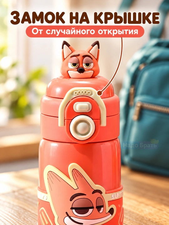 “Zootopia” Slyfox Nick Wilde termokrujkasi, 500 ml - 