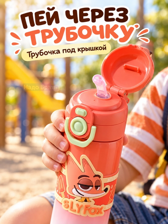 “Zootopia” Slyfox Nick Wilde termokrujkasi, 500 ml
