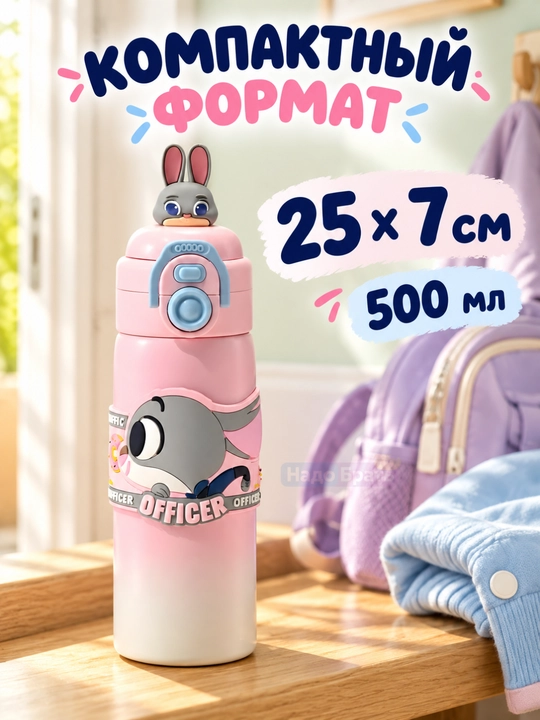 “Zootopia” Slyfox Nick Wilde termokrujkasi, 500 ml - 