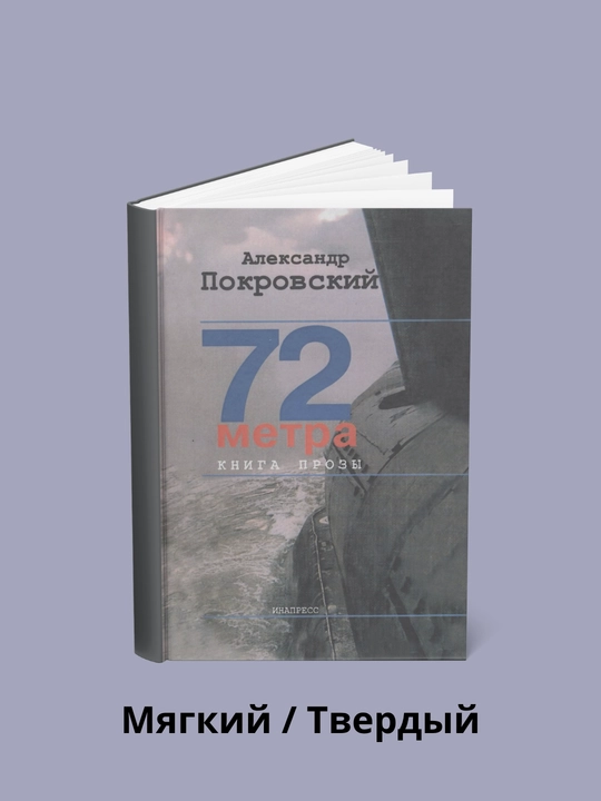 72 metr. Nasriy kitob - 