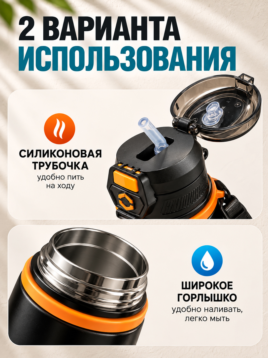 Termos 520 ml, po‘lat 316, trubkali va keng og‘izli, qulflanadigan qopqoq, issiq-sovuq suv