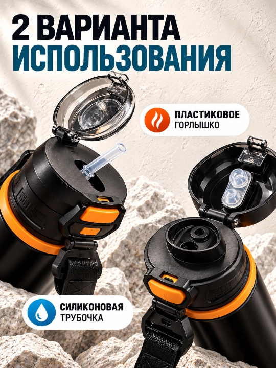 Termos 520 ml, po‘lat 316, trubkali va keng og‘izli, qulflanadigan qopqoq, issiq-sovuq suv