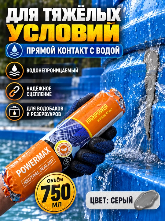 POWERMAX neytral silikon germetik 600 ml, choklar va tirqishlarni germetiklash uchun