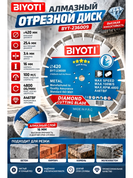 BIYOTI BYT-236009 olmosli kesish diski, 420 mm, teshigi 25,4 mm, qalinligi 3,4 mm - 