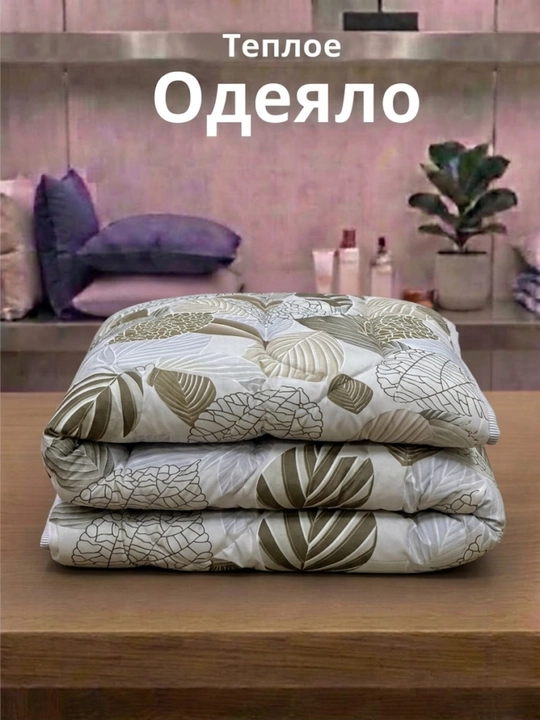 Одеяло бамбуковое, гипоаллергенное, односпальное, двуспальное, 150x220 см, 200x220 см