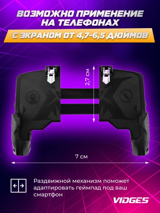 Triggerlar PUBG, Free Fire, Standoff o'yinlari uchun + Qo'lqop sovg'a
