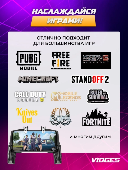 Триггеры для игр PUBG, Free Fire, Standoff + перчатки в подарок