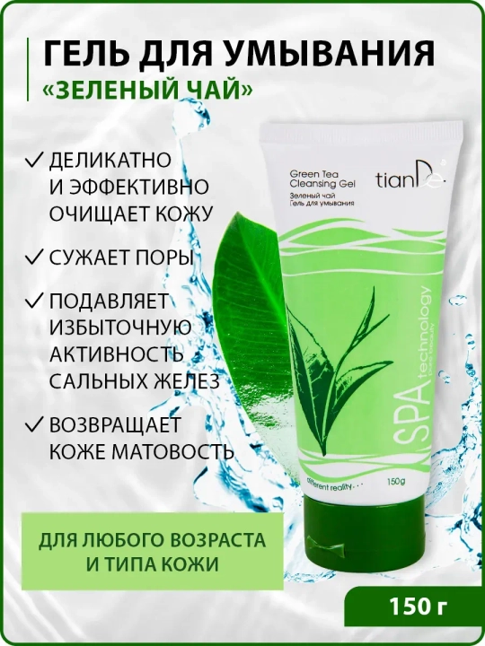 Гель для умывания Зеленый чай SPA technology