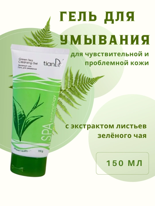 Гель для умывания Зеленый чай SPA technology