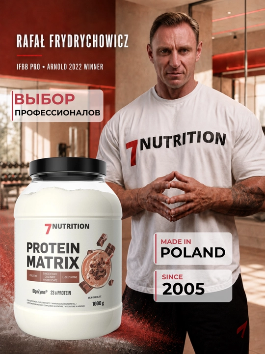7Nutrition Protein Matrix 1000 g, glutamin va kreatinli ko‘p komponentli protein