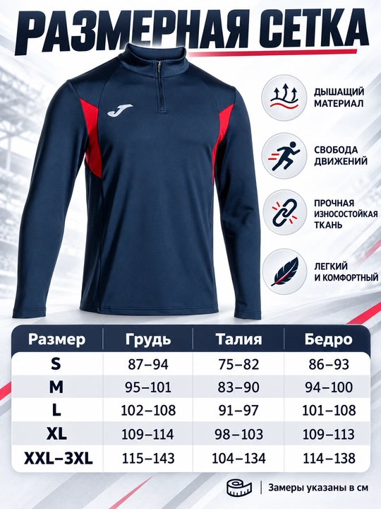 Joma Winner III yarim zipli erkaklar sport ustki qismi