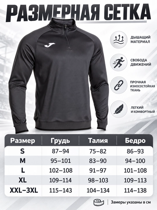 Erkaklar uchun Joma Combi Premium sport ustki kiyimi – Antratsit rangi