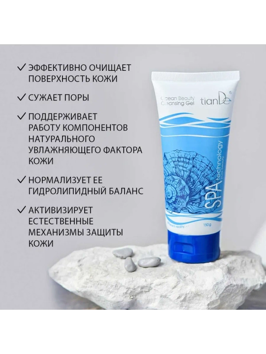Гель для умывания "Океан красоты" с витамином А и коллагеном
