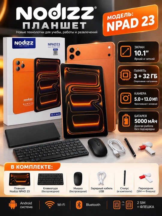 Planshet NODIZZ NPAD 23, 10.1 dyuym, 3/32 GB, klaviatura va sichqoncha bilan  Копировать - 