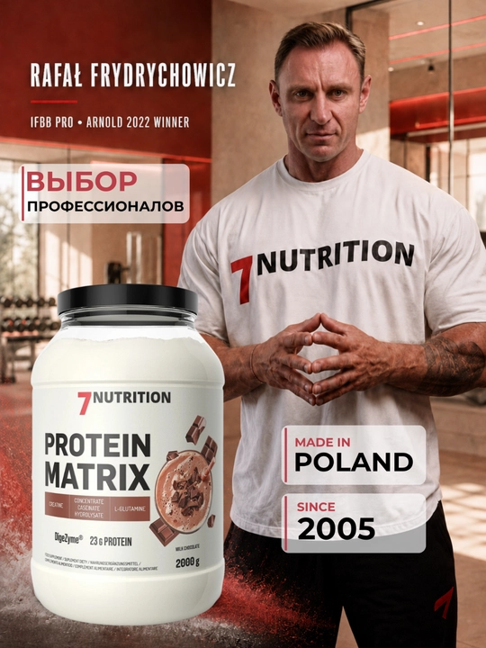 7Nutrition Protein Matrix 2000 g, glutamin va kreatinli ko‘p komponentli protein