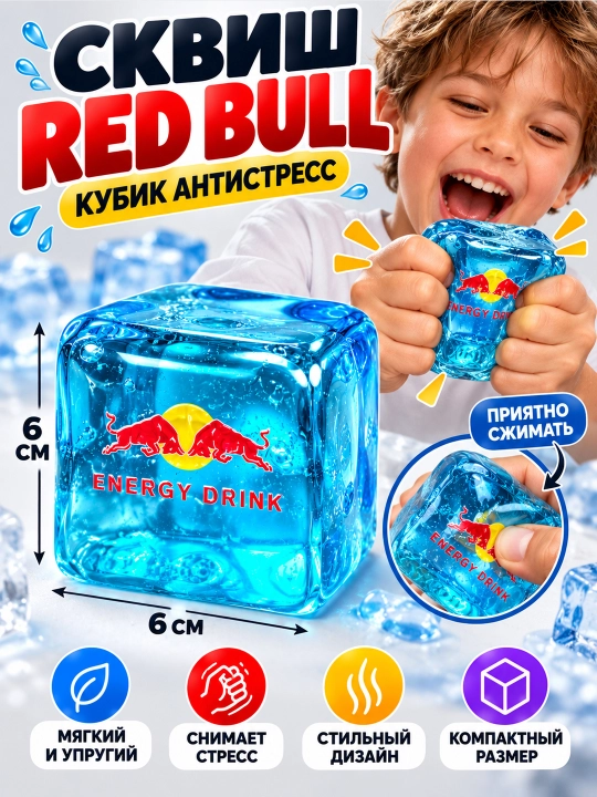 Сквиш кубик Nee Doh, Сквиш антистресс, Шоколад, Плитка, Фанта, Пепси, Макдональдс