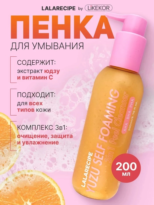 Yuvish uchun ko‘pik, yuz uchun penka, Lalarecipe penka - 
