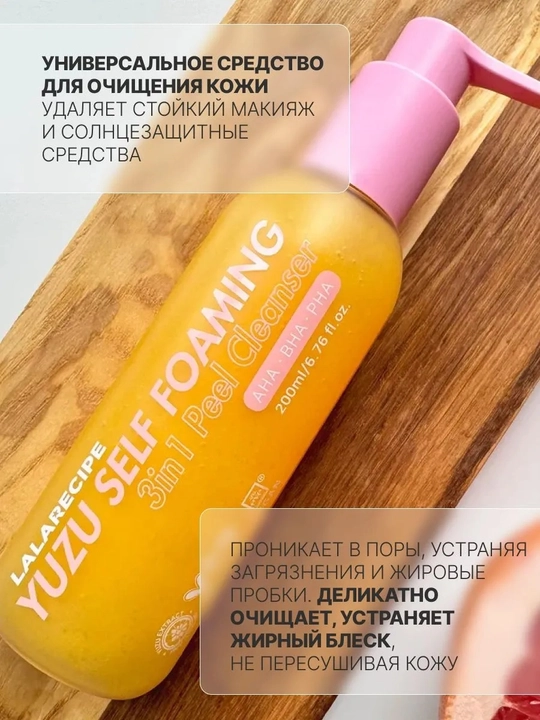 Пенка для умывания, пенка для лица, пенка Lalarecipe