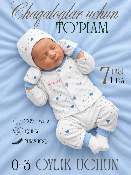 Комплект одежды для новорождённых 7 в 1, 100% хлопок, боди, 0–3 месяцев - 