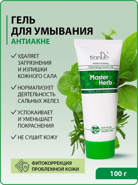 Yuvinish geli Master Herb xusnbuzarga qarshi, antiakne, 100 g