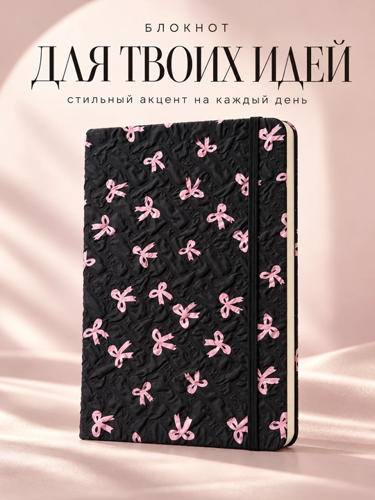 Bantikli yozuv daftari, chiziqli, rezinkali, 215 × 155 mm - 