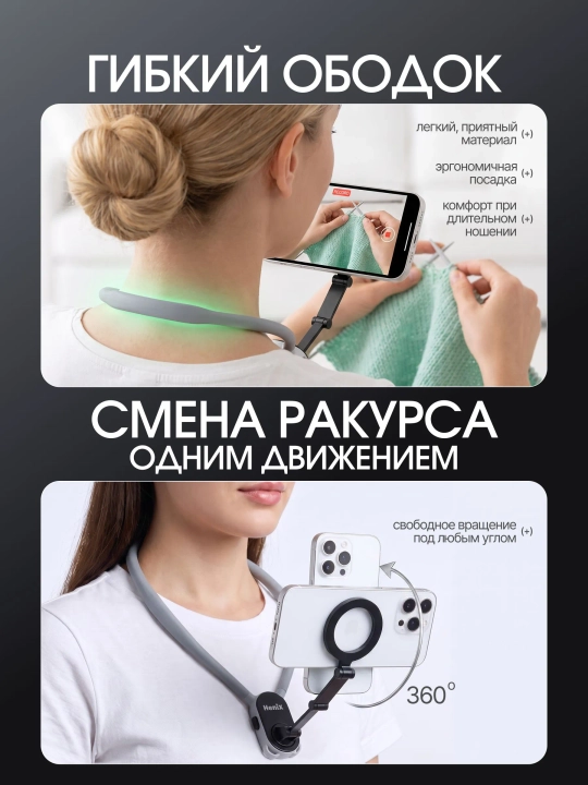 Держатель телефона на шею, шейный штатив 360°, для съемки видео, влогов, селфи и POV кадра