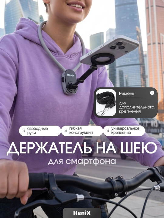Держатель телефона на шею, шейный штатив 360°, для съемки видео, влогов, селфи и POV кадра