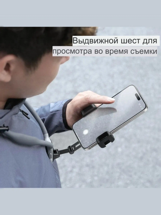 Bo‘yinga taqiladigan telefon ushlagich, 360° aylanuvchi shtativ, vlog va video olish uchun