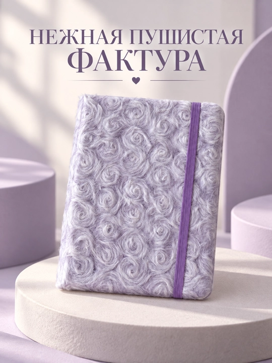 Atirgulli yumshoq tukli yozuv daftari, chiziqli va rezinkali, 2 xil o‘lchamda