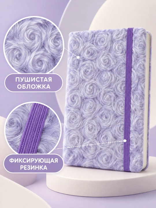 Atirgulli yumshoq tukli yozuv daftari, chiziqli va rezinkali, 2 xil o‘lchamda