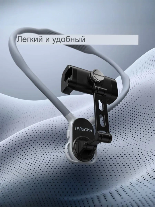 Держатель телефона на шею, шейный штатив 360°, для съемки видео, влогов, селфи и POV кадра