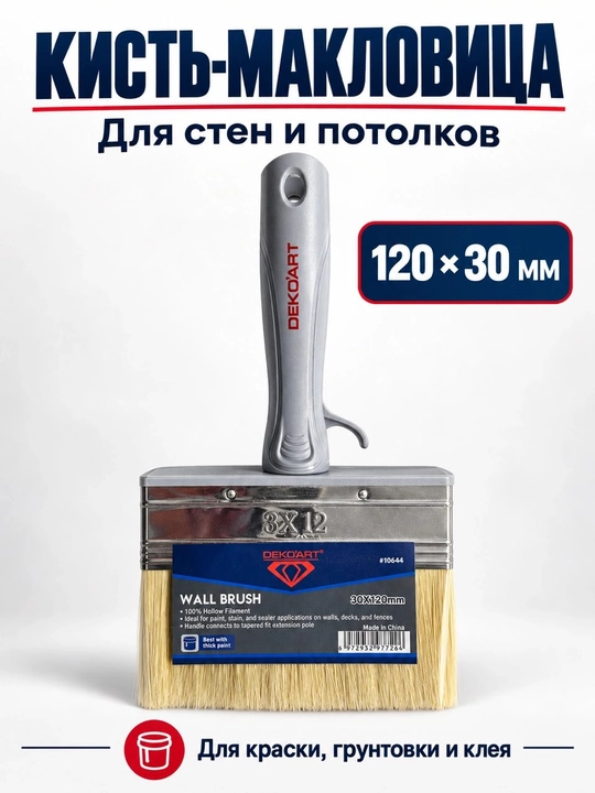 Макловица - 