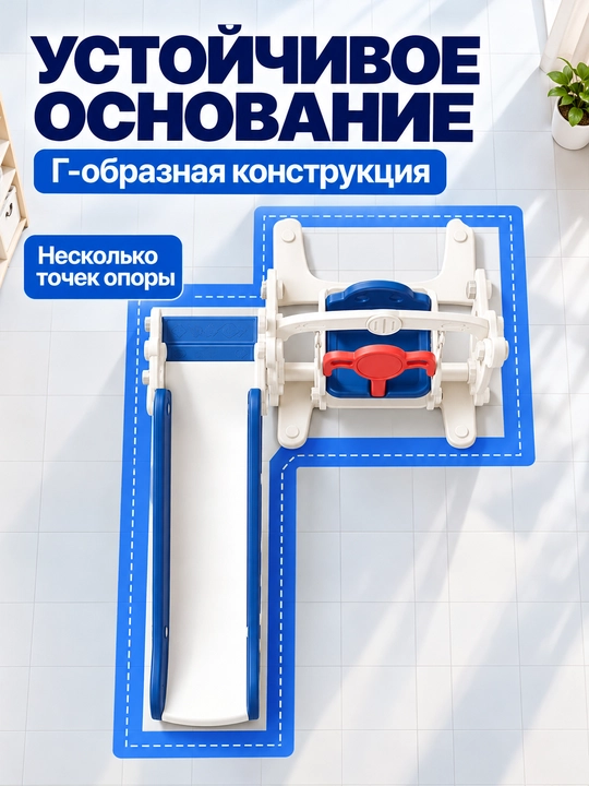 Детский игровой комплекс, с горкой, качелями и баскетболом, до 50 кг