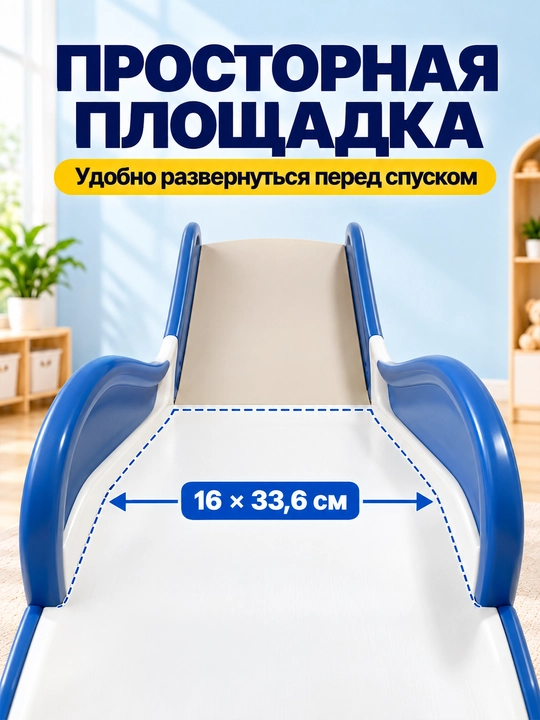 Детский игровой комплекс, с горкой, качелями и баскетболом, до 50 кг