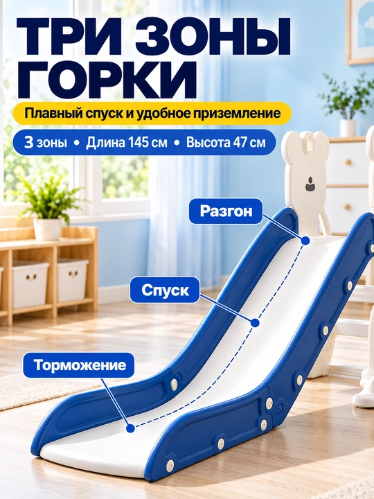 Детский игровой комплекс, с горкой, качелями и баскетболом, до 50 кг