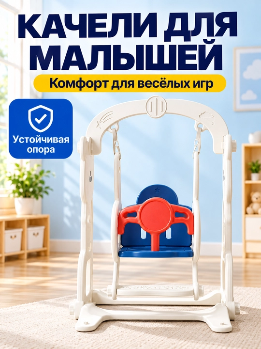 Детский игровой комплекс, с горкой, качелями и баскетболом, до 50 кг